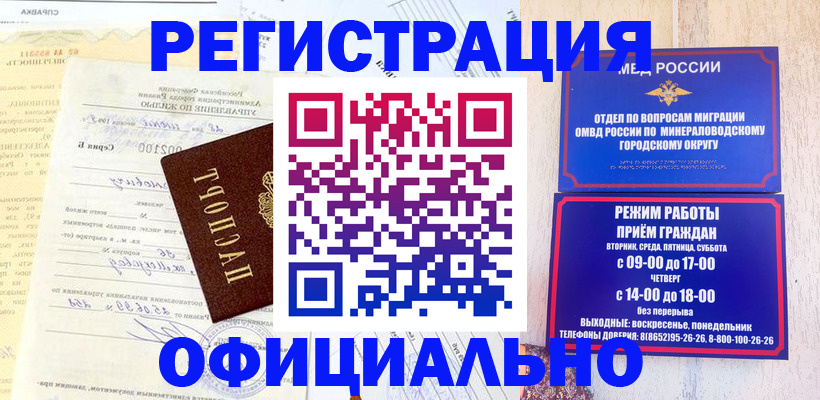 временная регистрация собственник в Качканаре