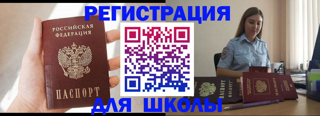 временная прописка в Качканаре