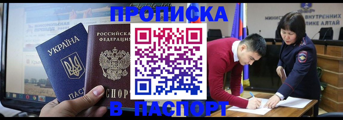 прописка иностранных граждан в Качканаре