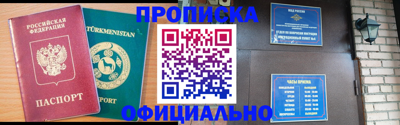 прописка от собственника в Качканаре
