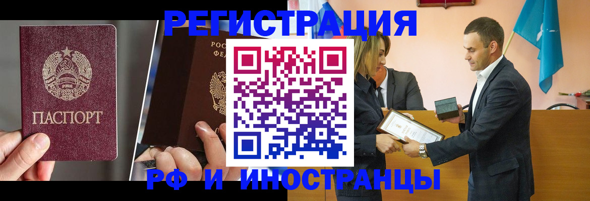 прописка для работы в Качканаре