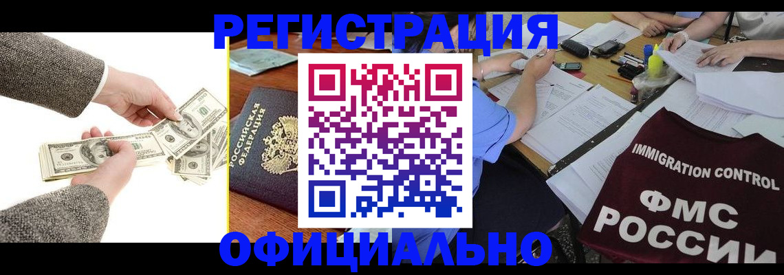 прописка в Качканаре