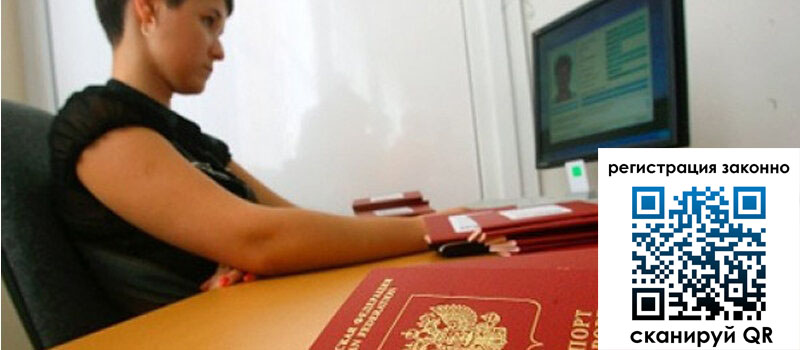 Временная регистрация в Качканаре
